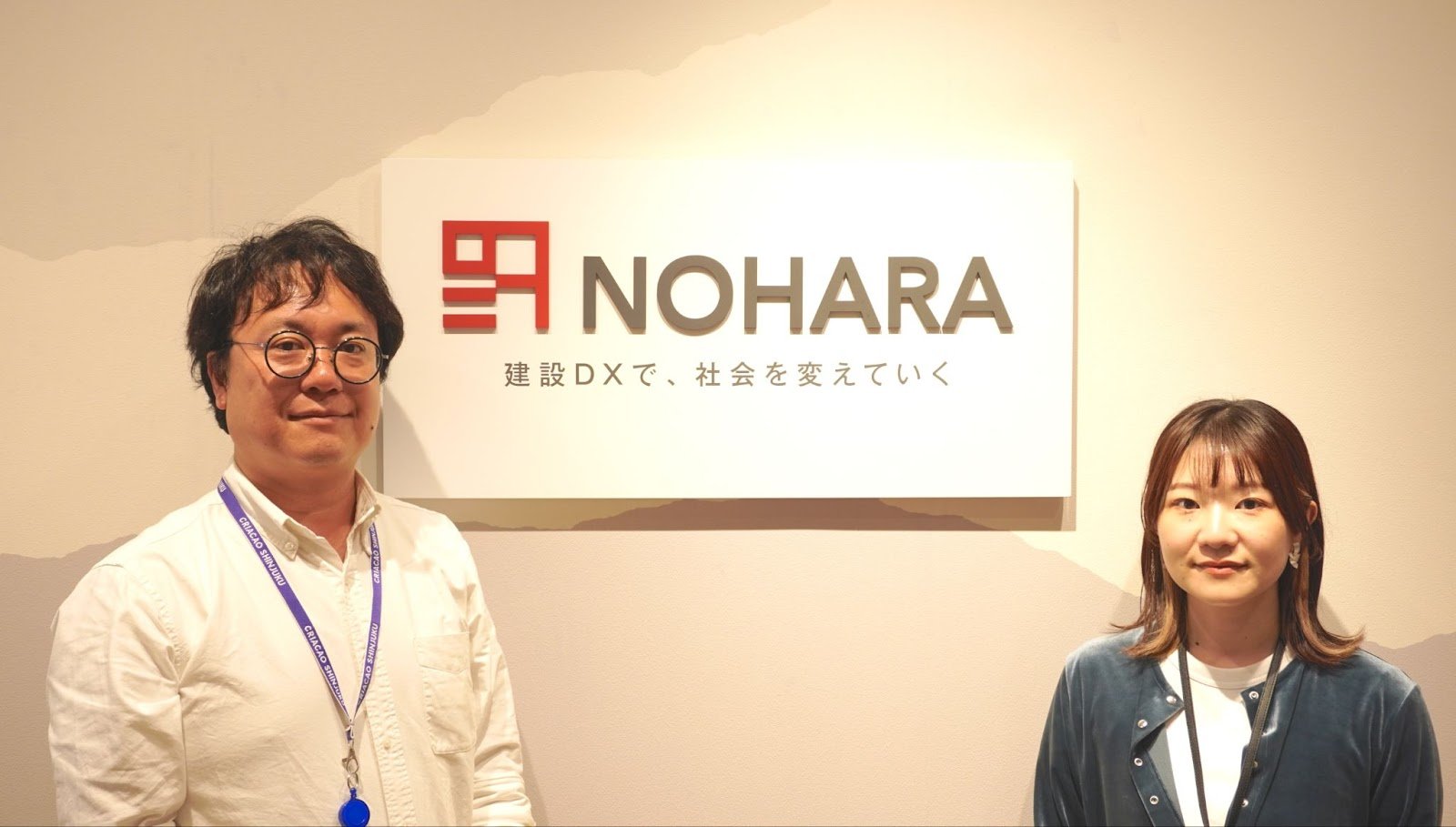 バラバラだった人事情報を