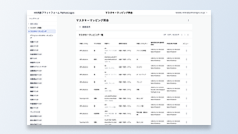 給与計算前後のチェック業務を解消する前月比較の画像