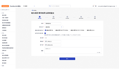 設定の手間・精神ストレスを削減するガイド機能の画像