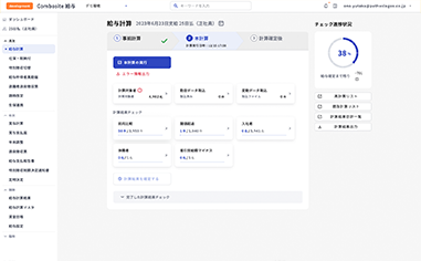 発令情報が自動で入る画像