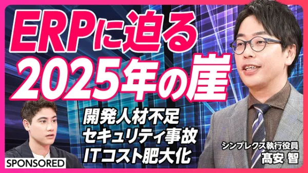 「取締役CTO 髙安 智が「PIVOT」に出演しました」の画像
