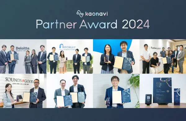 「カオナビ パートナー アワード2024を受賞いたしました」の画像