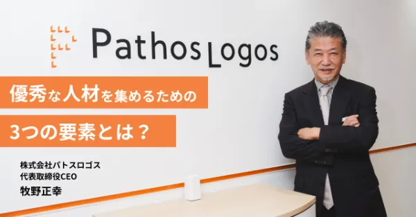 「代表取締役CEO 牧野正幸のインタビューがourly Mag.で公開されました」の画像