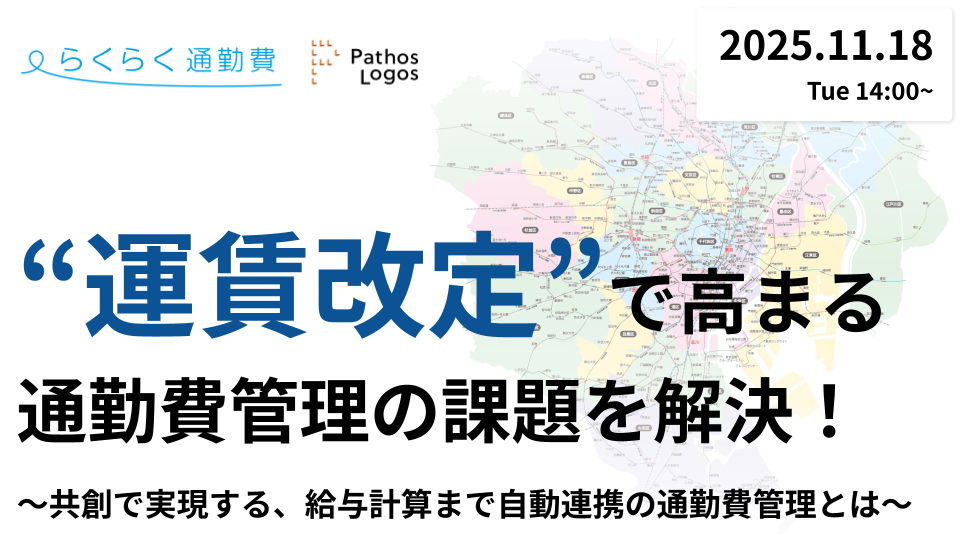 20251118_無限xパトスロゴスセミナー (1).png