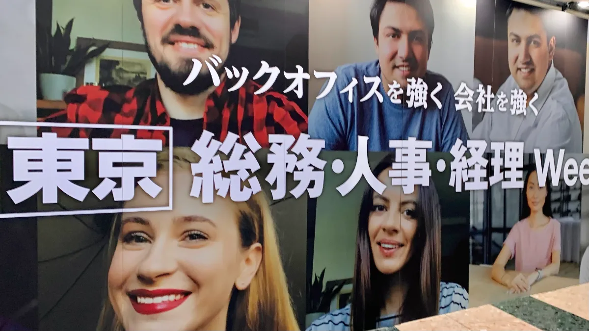 「【HR EXPO 秋】 パトスロゴス出展（9月27～29日）＠幕張メッセ」の画像
