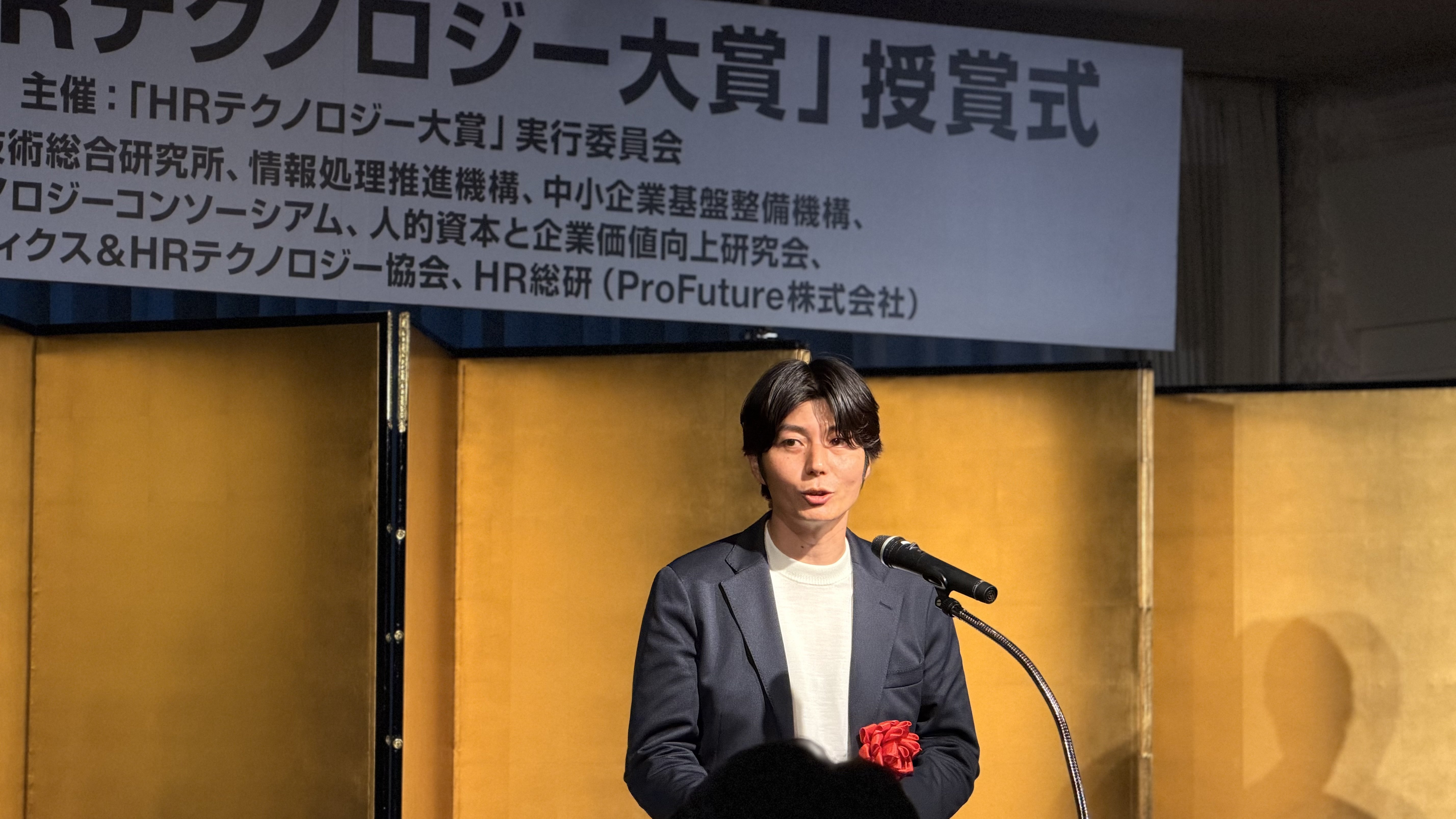 「第11回HRテクノロジー大賞の授与式に、当社開発部Senior Vice Presidentの岡島が出席し、表彰を受けました」の画像