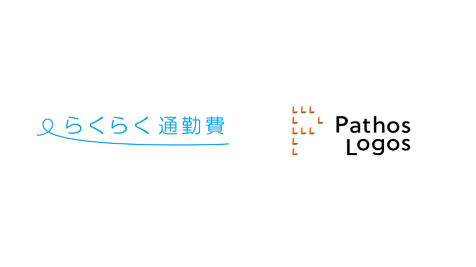 「パトスロゴス、通勤費管理システムを提供する無限と販売店契約を締結」の画像