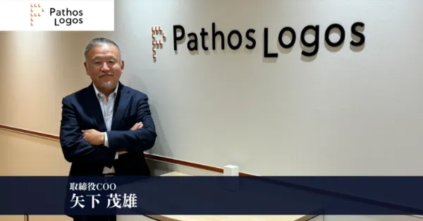 「取締役 COO 矢下 茂雄のインタビュー記事が掲載されました」の画像