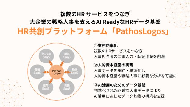 HRアワード_2 .png